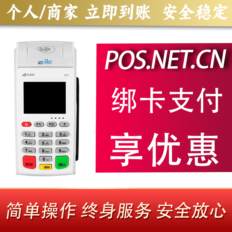 铜梁海科无线pos