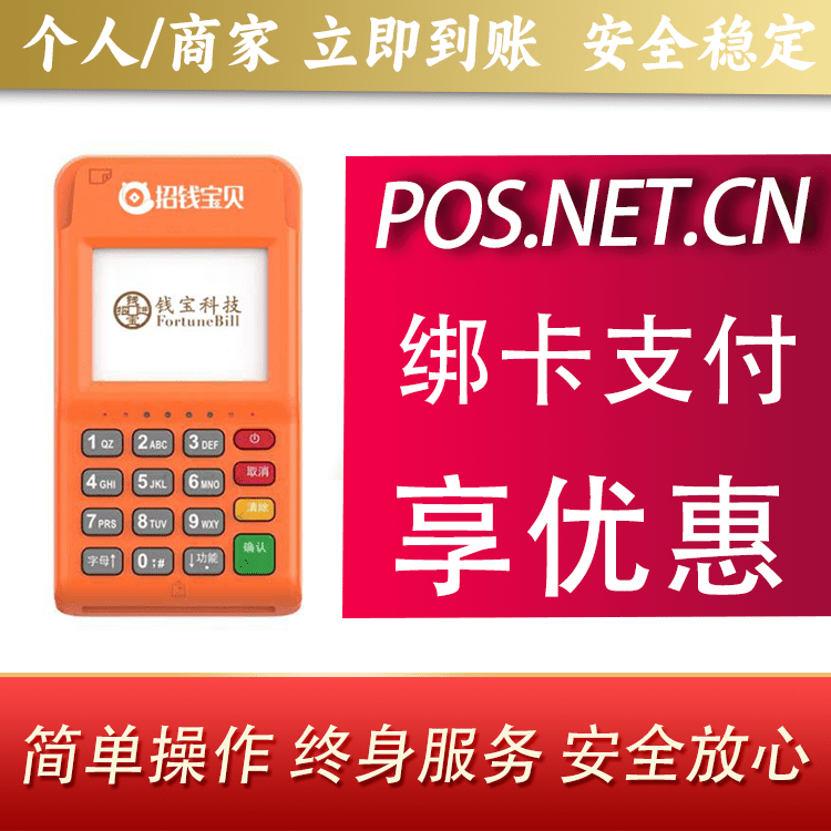铜梁钱宝电签